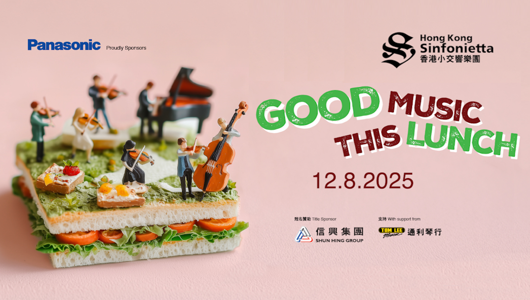 午間室樂音樂會